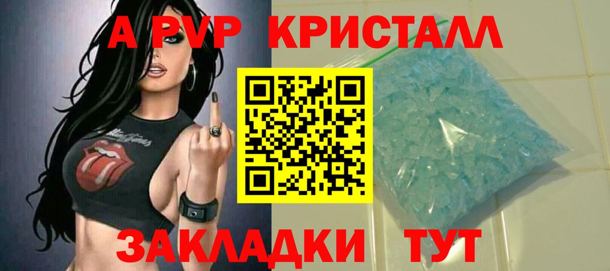 A-PVP СК КРИС Томск