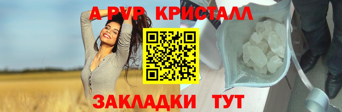 Alpha PVP VHQ  Вход с VPN  A-PVP  Томск  дарнет шоп  A-PVP крисы CK 