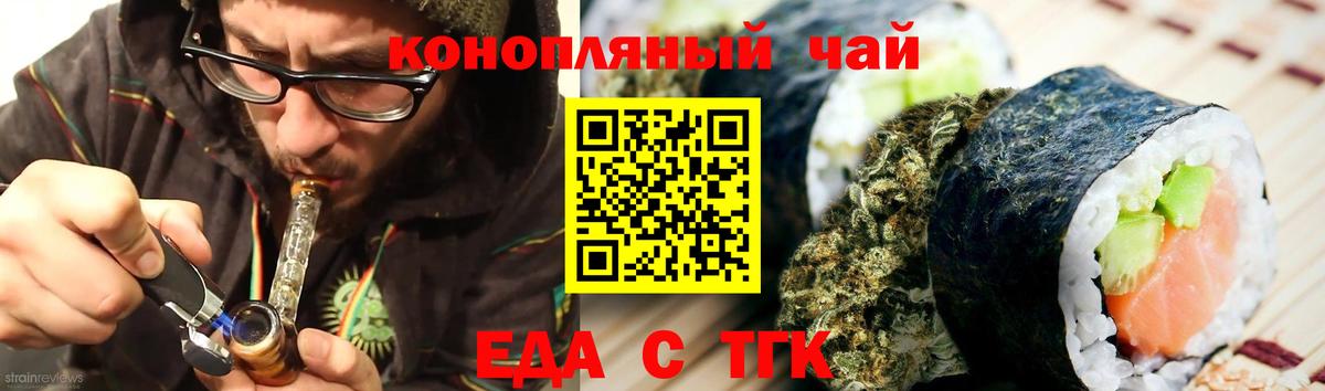 Печенье с ТГК конопля  Вход с VPN  Томск 