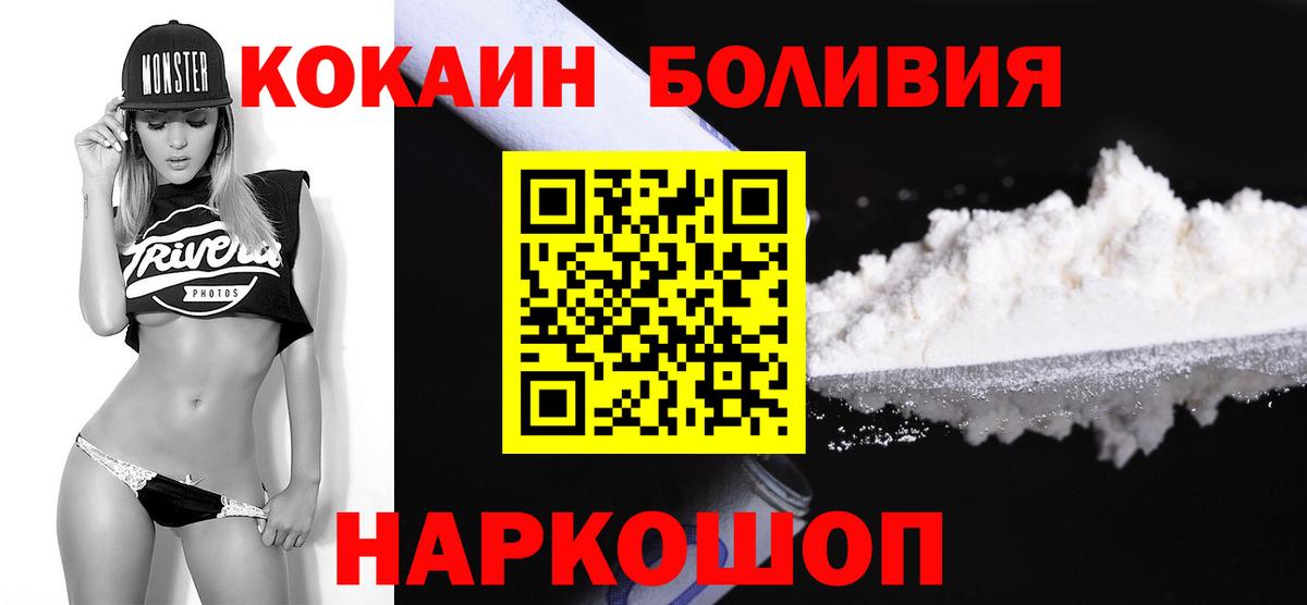 Томск  КОКАИН Fish Scale  COCAIN VHQ  Вход с VPN 