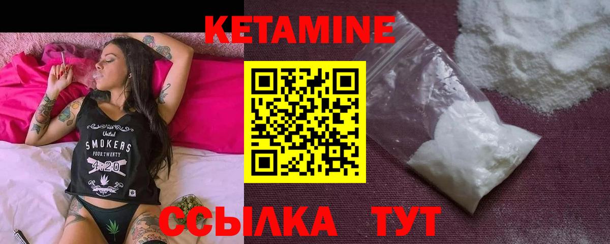 Томск  Кетамин VHQ  Вход с VPN  площадка телеграм  КЕТАМИН ketamine 