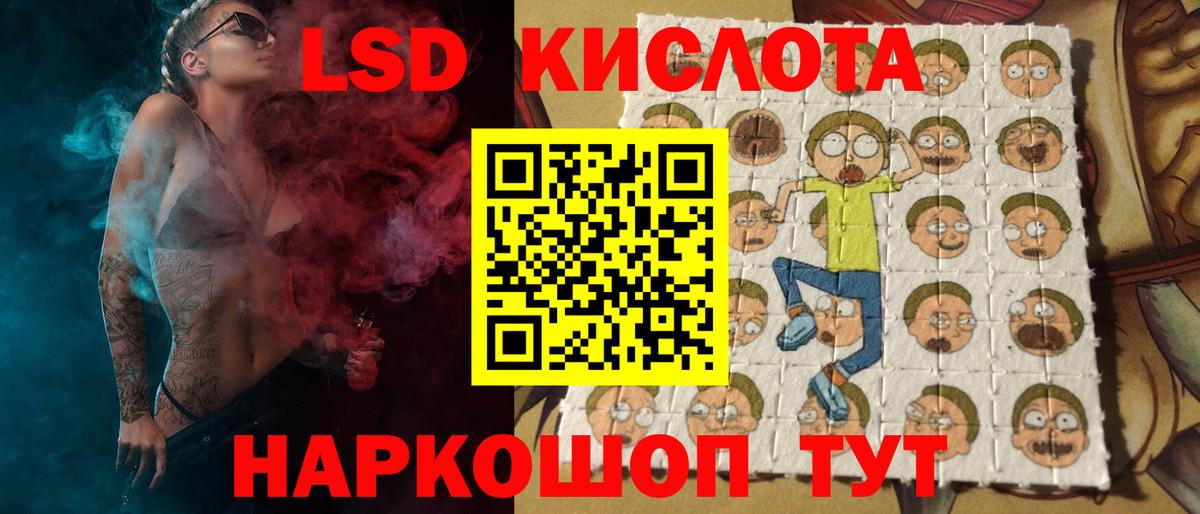 Лсд 25 экстази ecstasy  LSD-25 экстази кислота  LSD-25 экстази  blacksprut онион  Томск  Вход с VPN 