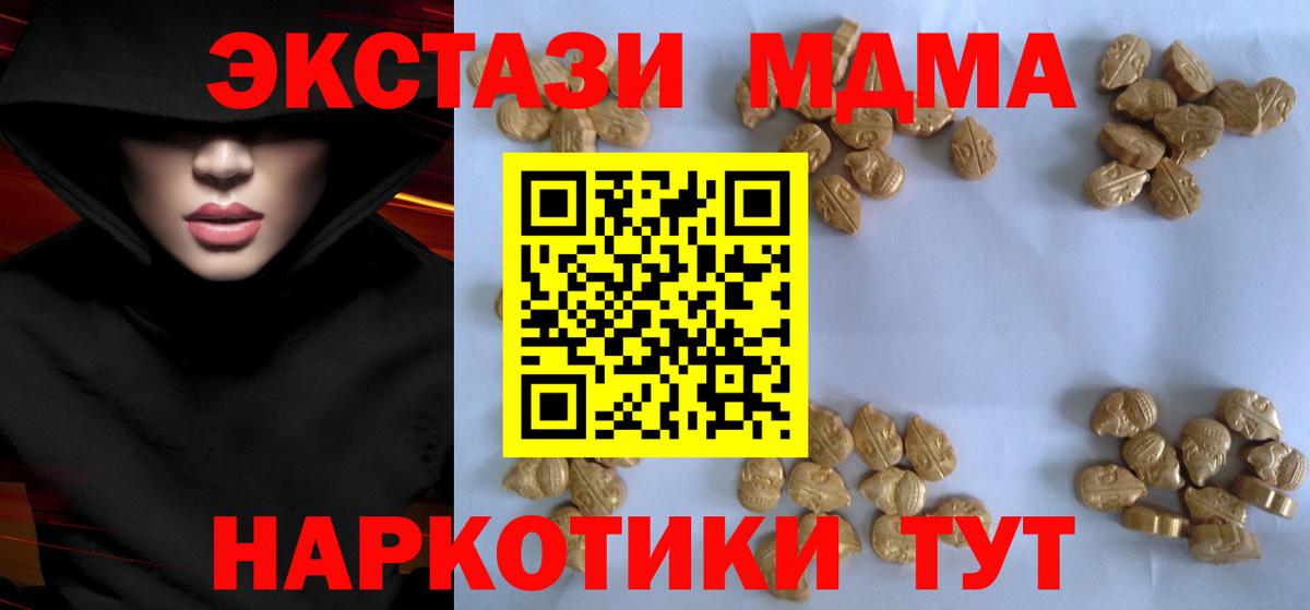 МДМА молли  Вход с VPN  МДМА  Томск 