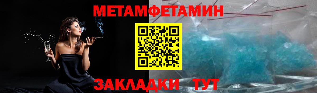 МЕТАМФЕТАМИН винт  Вход с VPN  Томск 