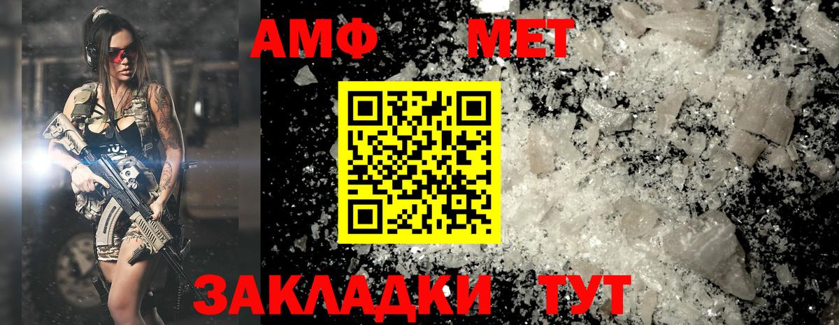 МЕТАМФЕТАМИН пудра Томск