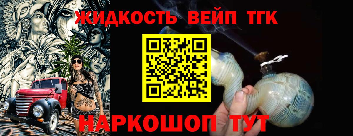 Томск  ТГК вейп  Вход с VPN 