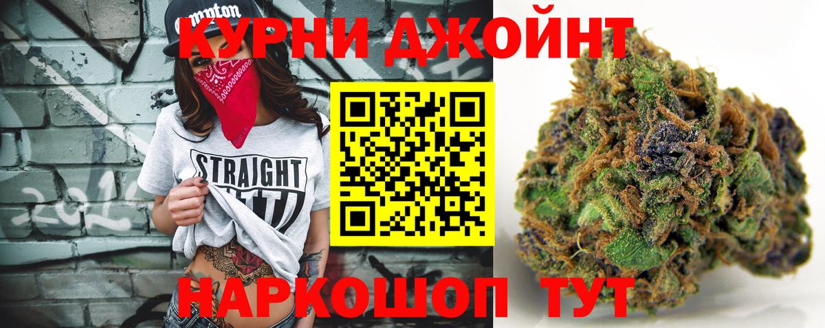 Бошки Шишки White Widow Томск